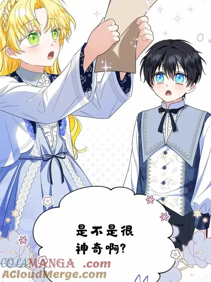 《收养的儿媳准备弃养了》60.制作新产品图45