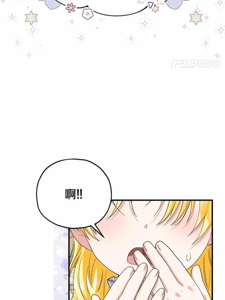 《收养的儿媳准备弃养了》60.制作新产品图46