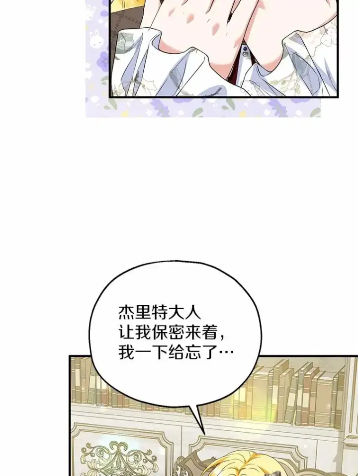 《收养的儿媳准备弃养了》60.制作新产品图47