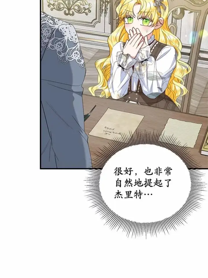 《收养的儿媳准备弃养了》60.制作新产品图48