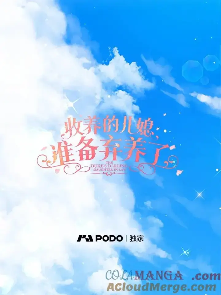 《收养的儿媳准备弃养了》60.制作新产品图5