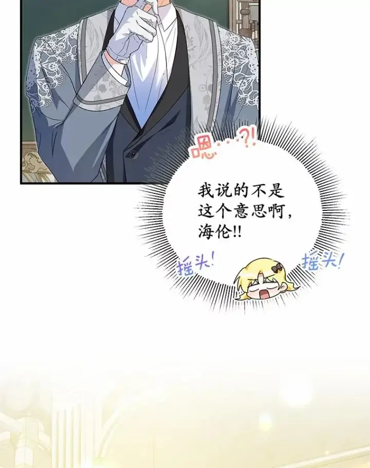 《收养的儿媳准备弃养了》60.制作新产品图50