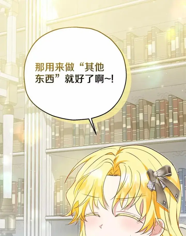 《收养的儿媳准备弃养了》60.制作新产品图51