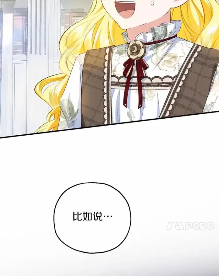 《收养的儿媳准备弃养了》60.制作新产品图52