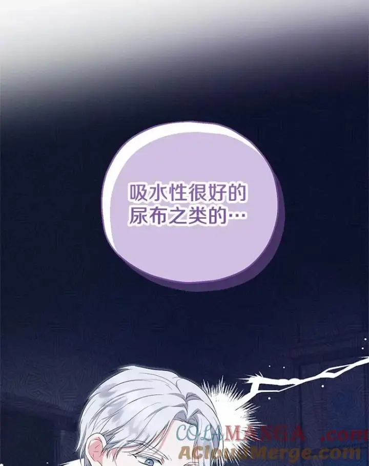 《收养的儿媳准备弃养了》60.制作新产品图53