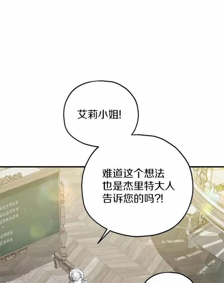《收养的儿媳准备弃养了》60.制作新产品图55