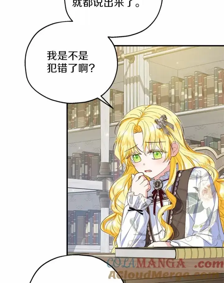 《收养的儿媳准备弃养了》60.制作新产品图57