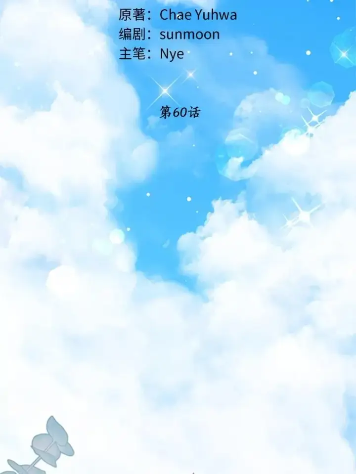 《收养的儿媳准备弃养了》60.制作新产品图6
