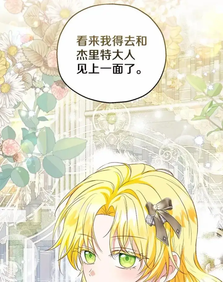 《收养的儿媳准备弃养了》60.制作新产品图60