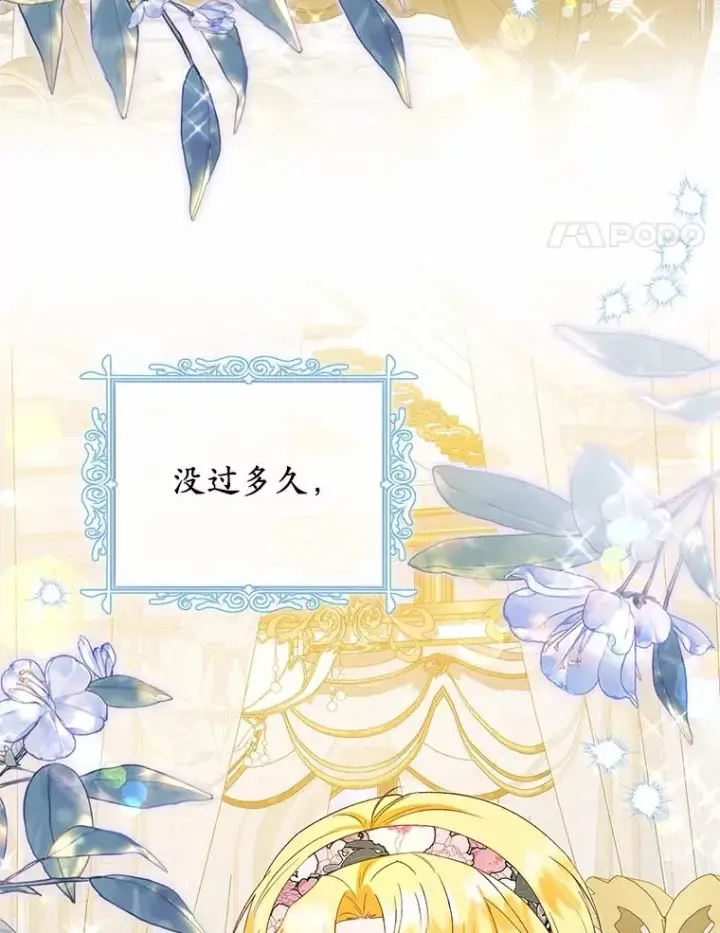 《收养的儿媳准备弃养了》60.制作新产品图66
