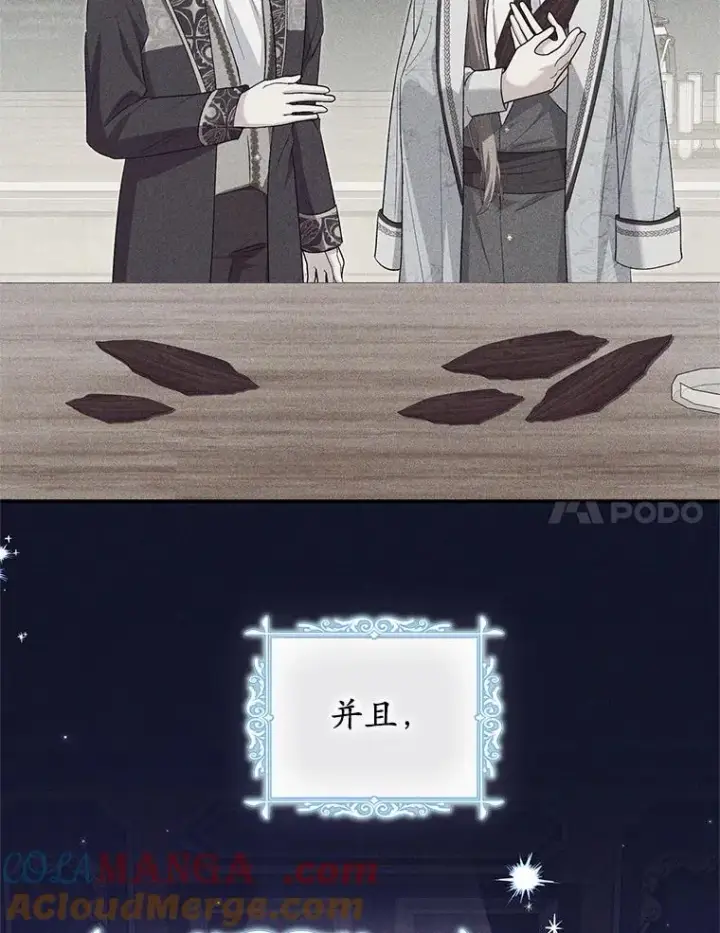 《收养的儿媳准备弃养了》60.制作新产品图69
