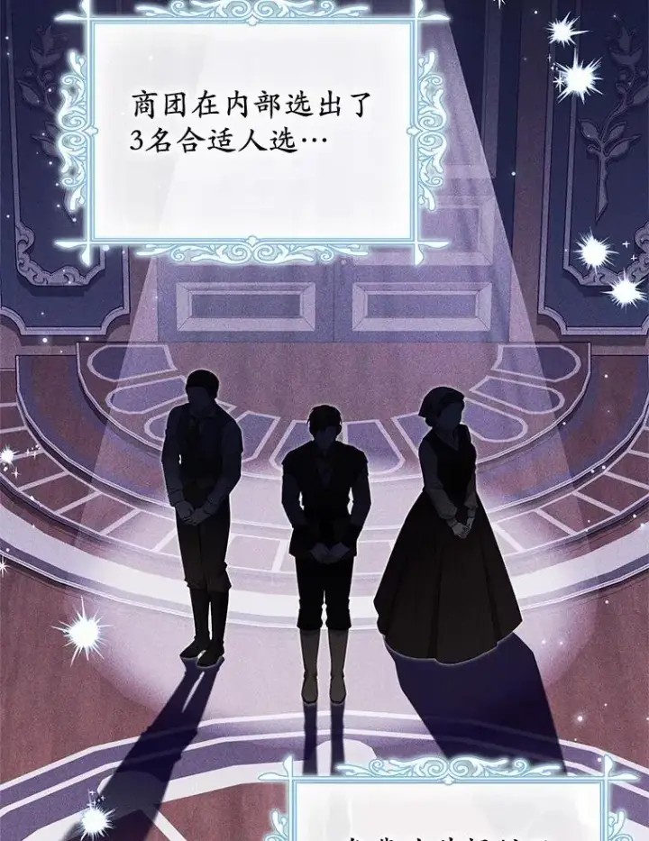 《收养的儿媳准备弃养了》60.制作新产品图70