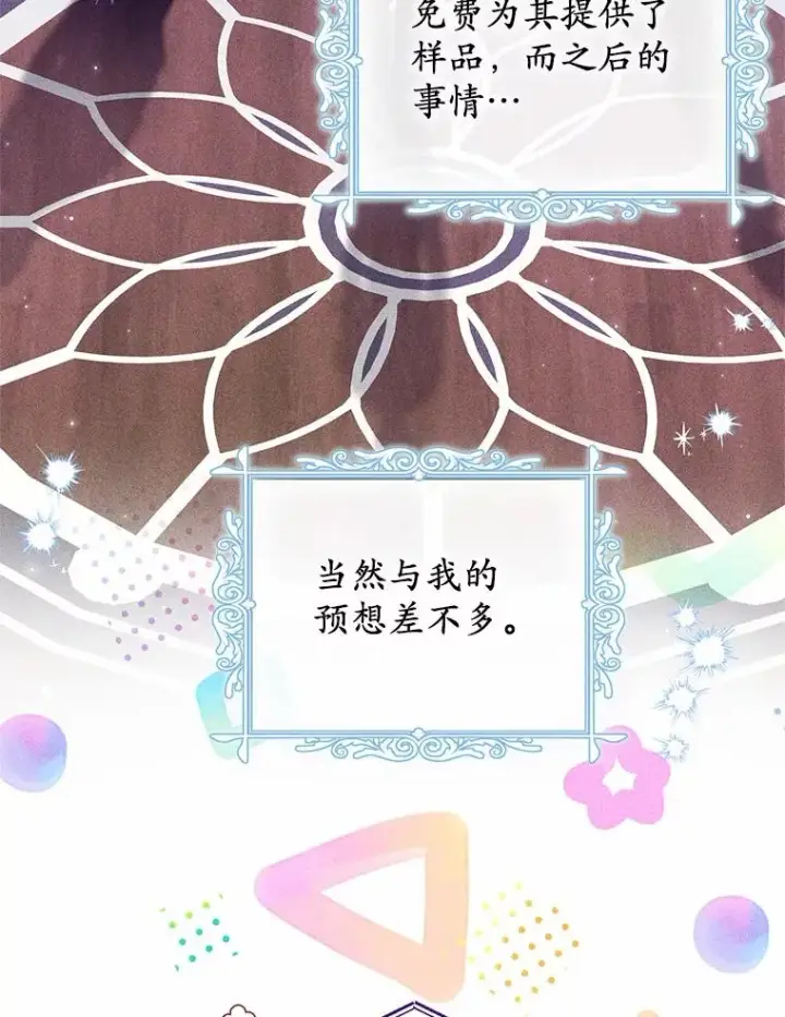 《收养的儿媳准备弃养了》60.制作新产品图71