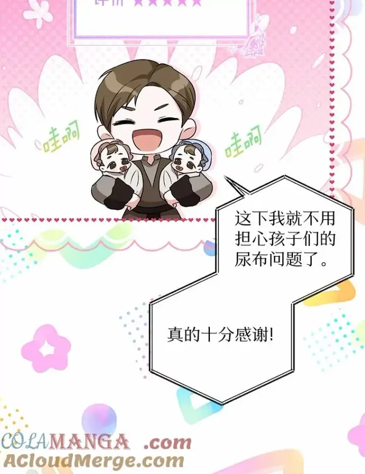 《收养的儿媳准备弃养了》60.制作新产品图73