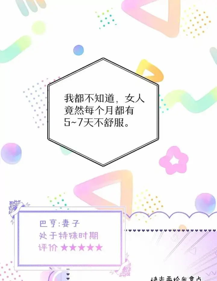 《收养的儿媳准备弃养了》60.制作新产品图74