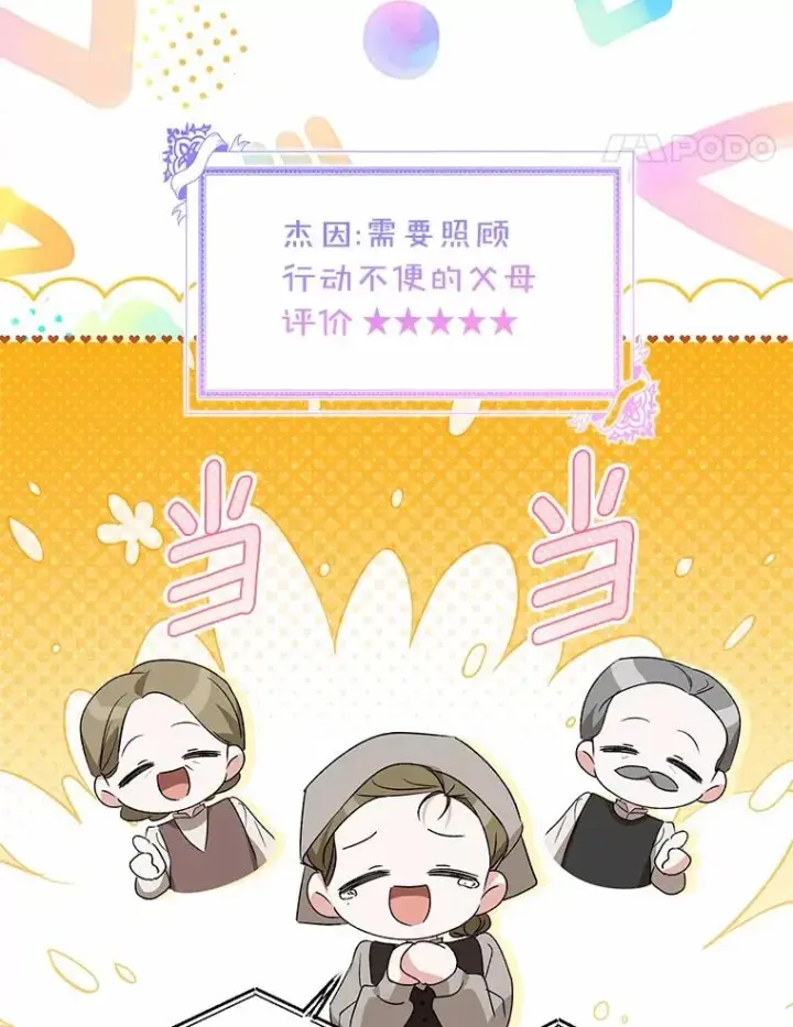《收养的儿媳准备弃养了》60.制作新产品图76