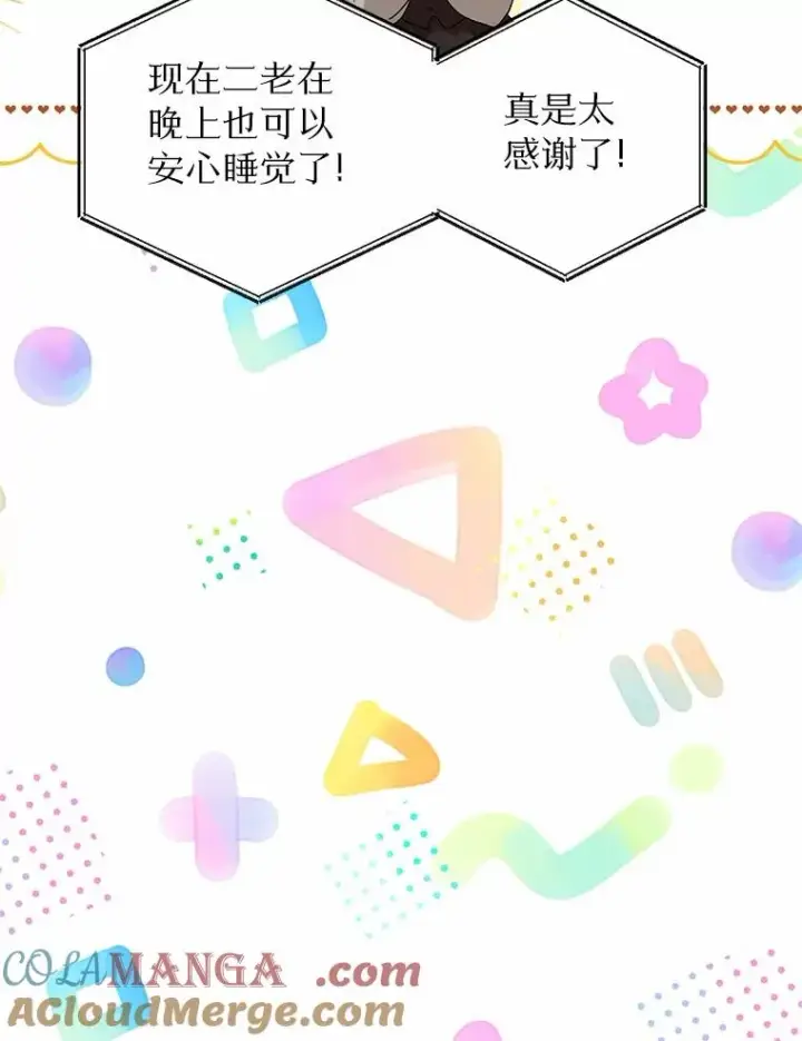 《收养的儿媳准备弃养了》60.制作新产品图77