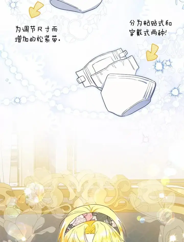 《收养的儿媳准备弃养了》60.制作新产品图80