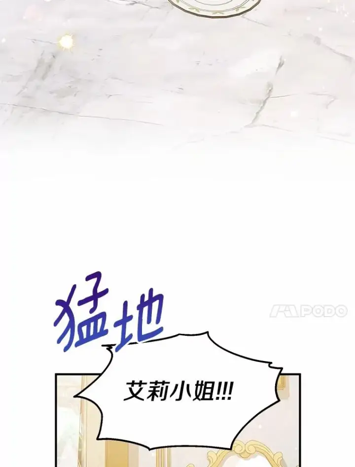 《收养的儿媳准备弃养了》60.制作新产品图82