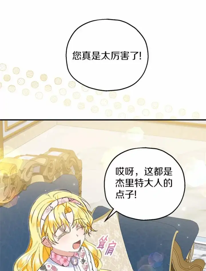 《收养的儿媳准备弃养了》60.制作新产品图87