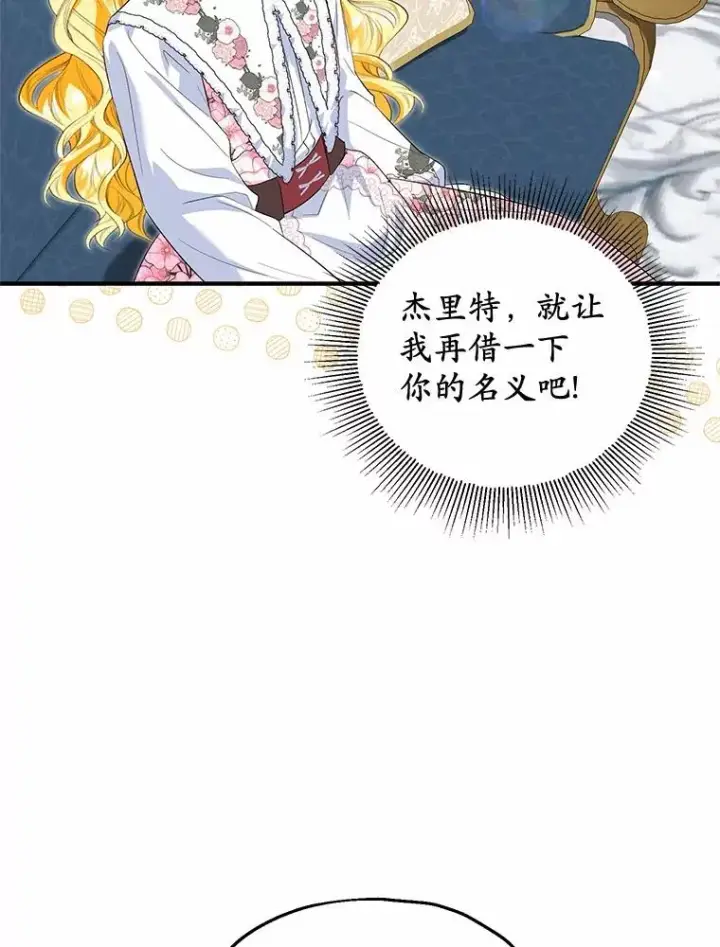 《收养的儿媳准备弃养了》60.制作新产品图88