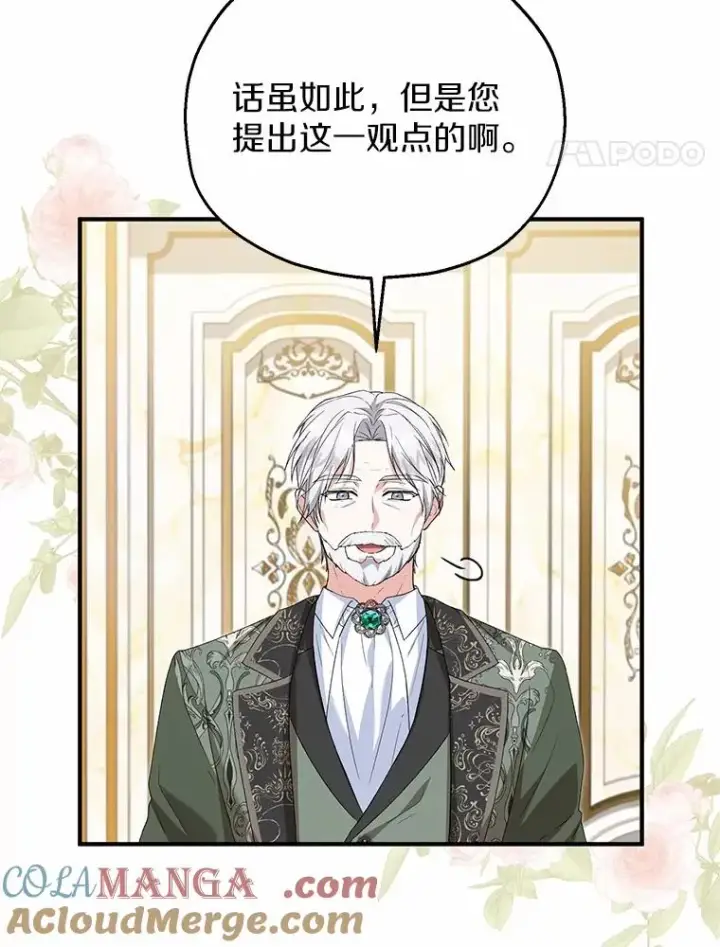《收养的儿媳准备弃养了》60.制作新产品图89