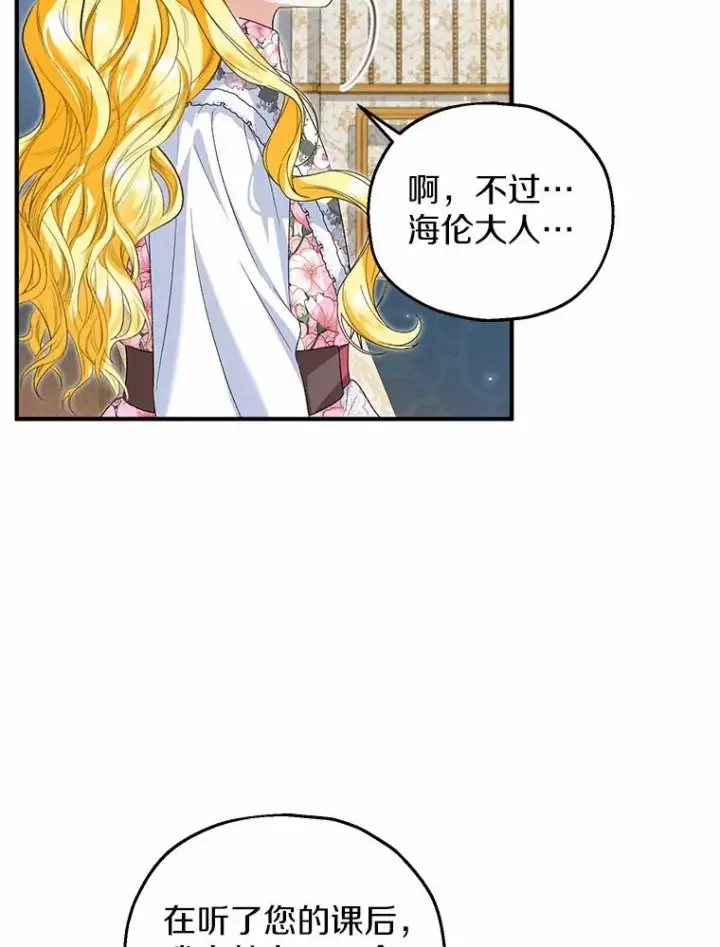 《收养的儿媳准备弃养了》60.制作新产品图91