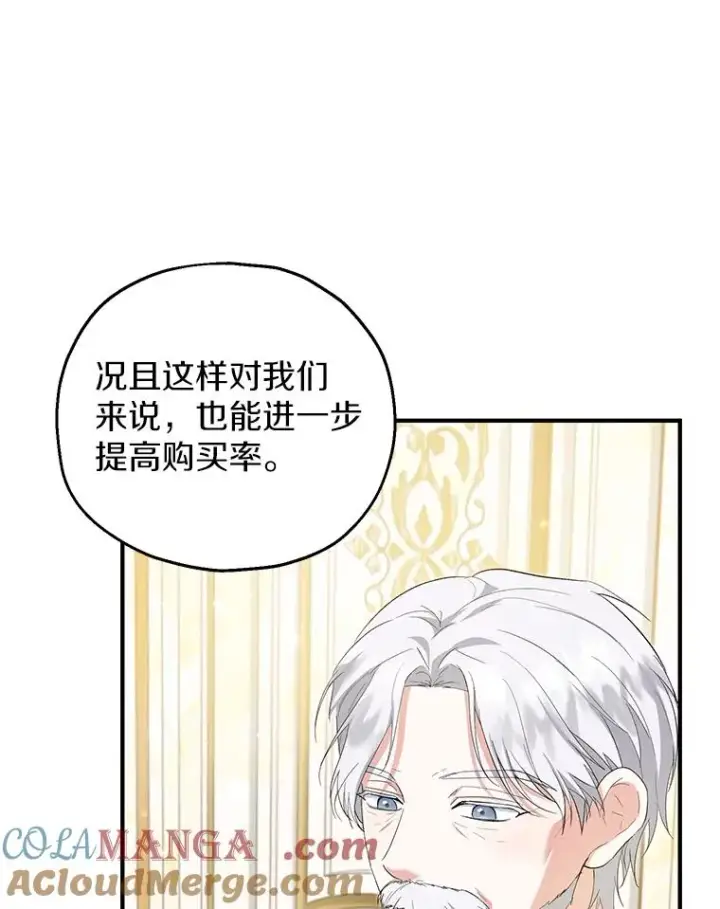 《收养的儿媳准备弃养了》60.制作新产品图93