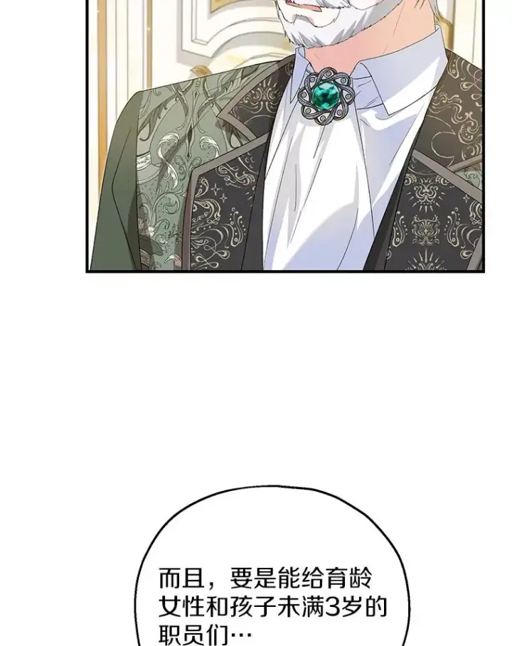 《收养的儿媳准备弃养了》60.制作新产品图94