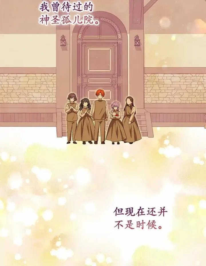 《收养的儿媳准备弃养了》61.不怪你图102