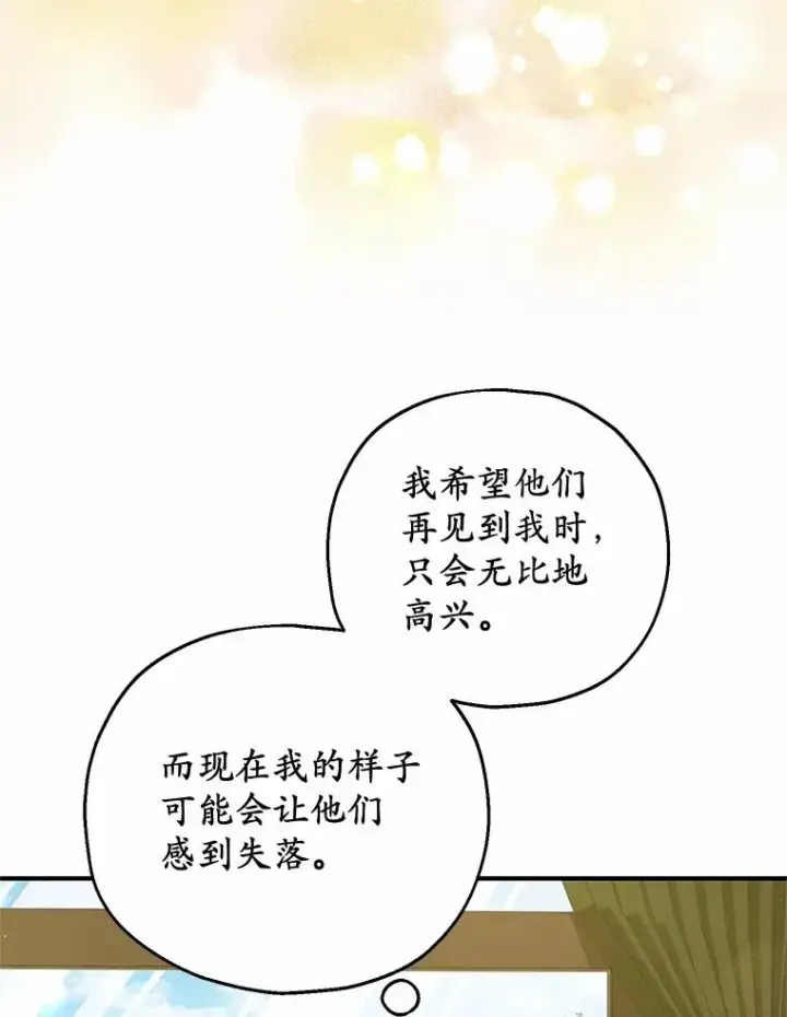 《收养的儿媳准备弃养了》61.不怪你图103