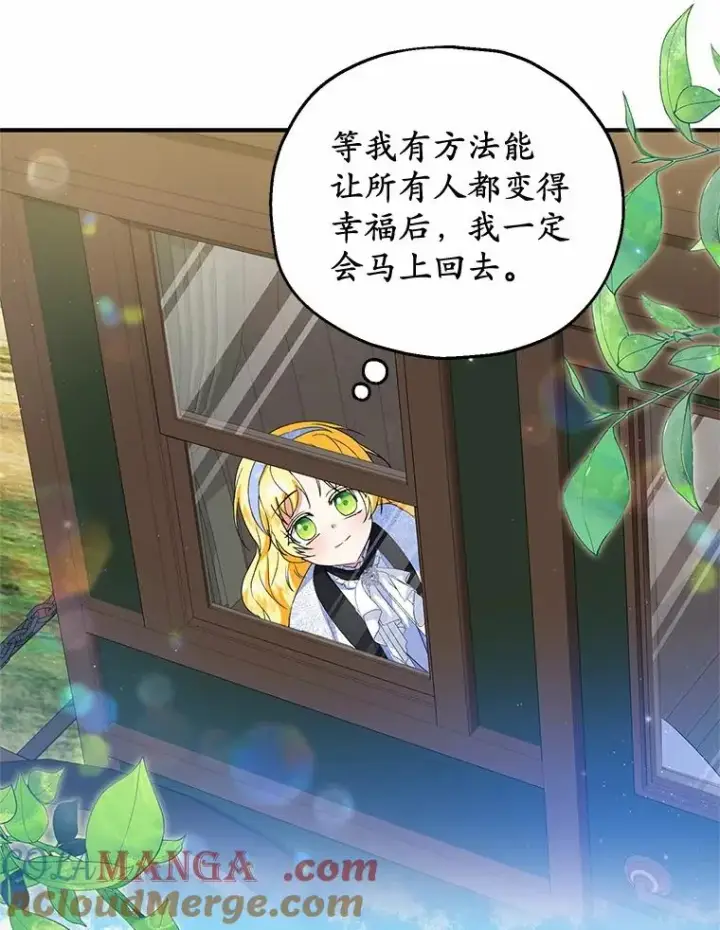 《收养的儿媳准备弃养了》61.不怪你图105