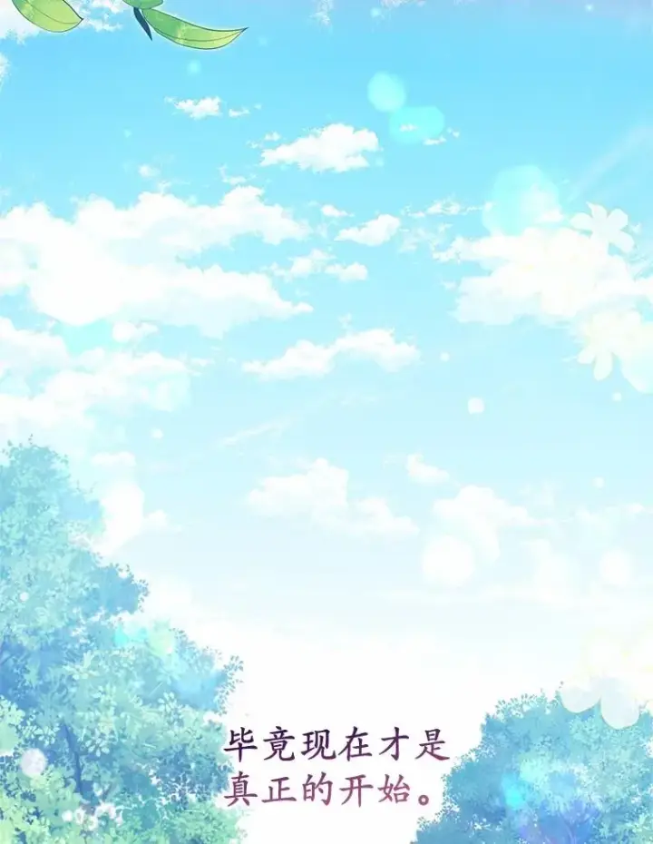 《收养的儿媳准备弃养了》61.不怪你图106