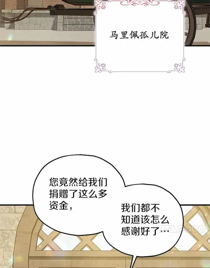 《收养的儿媳准备弃养了》61.不怪你图14