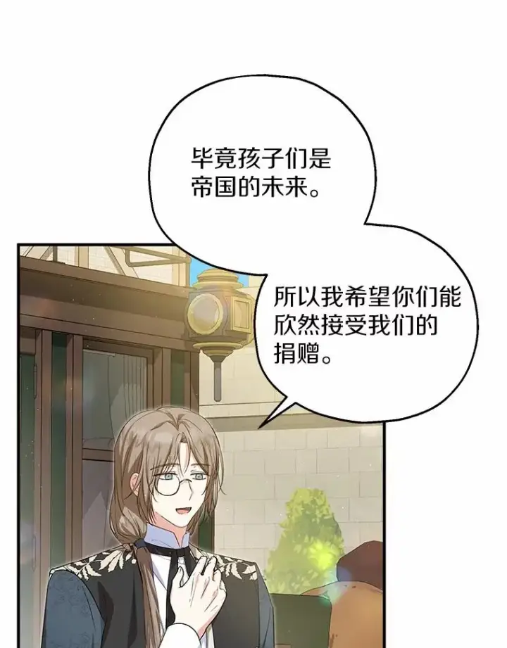 《收养的儿媳准备弃养了》61.不怪你图16