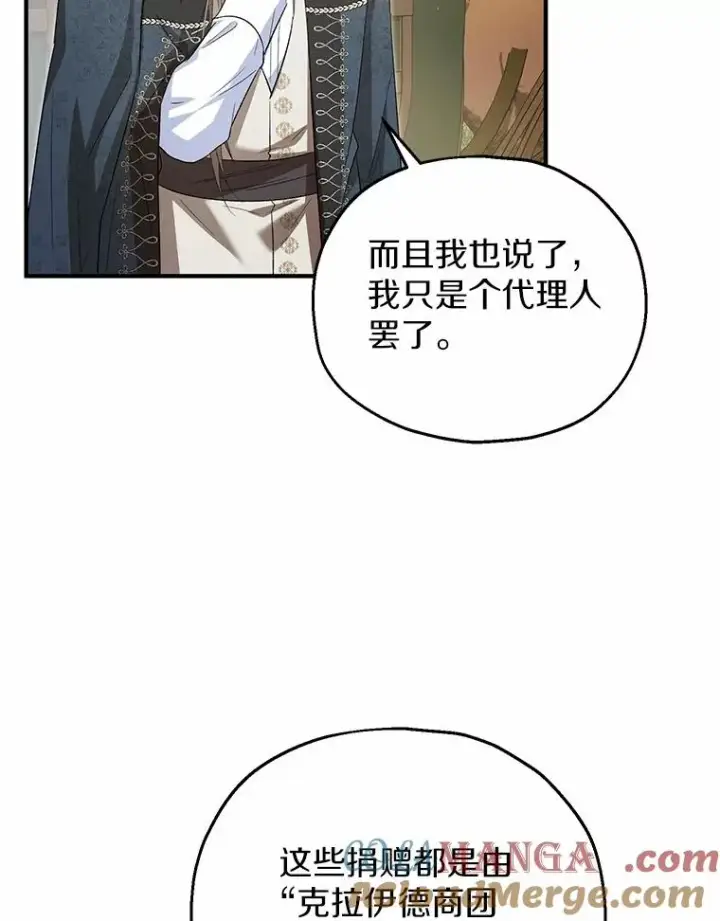《收养的儿媳准备弃养了》61.不怪你图17