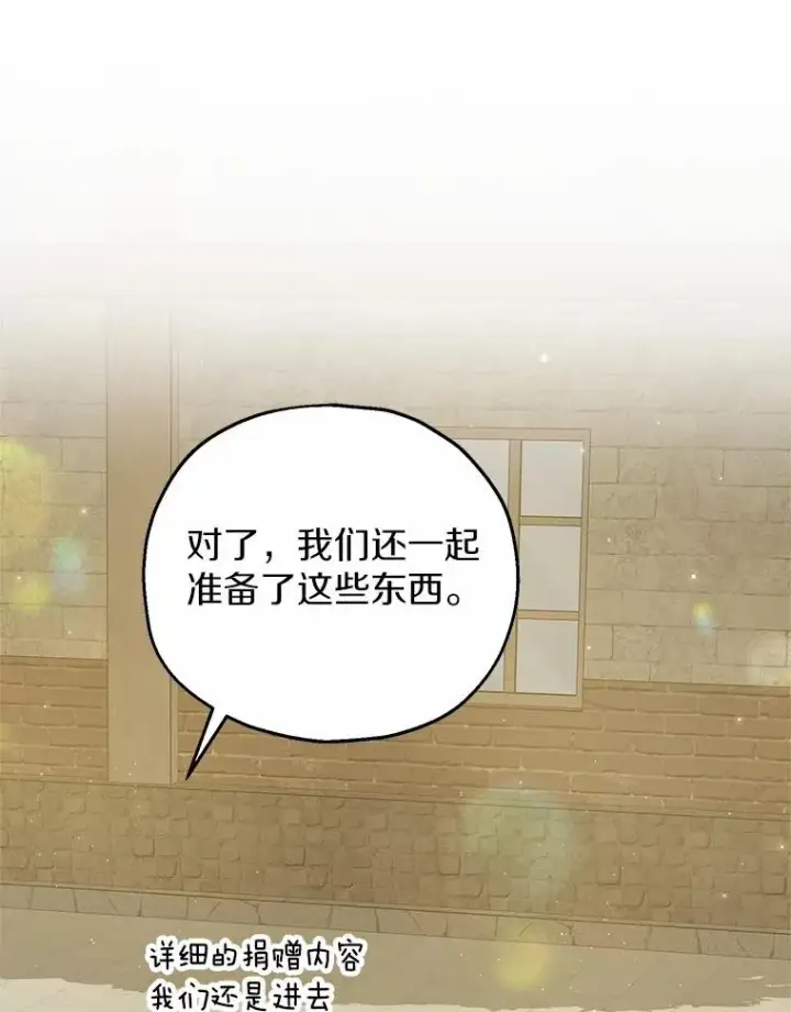 《收养的儿媳准备弃养了》61.不怪你图19
