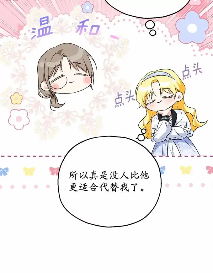 《收养的儿媳准备弃养了》61.不怪你图22