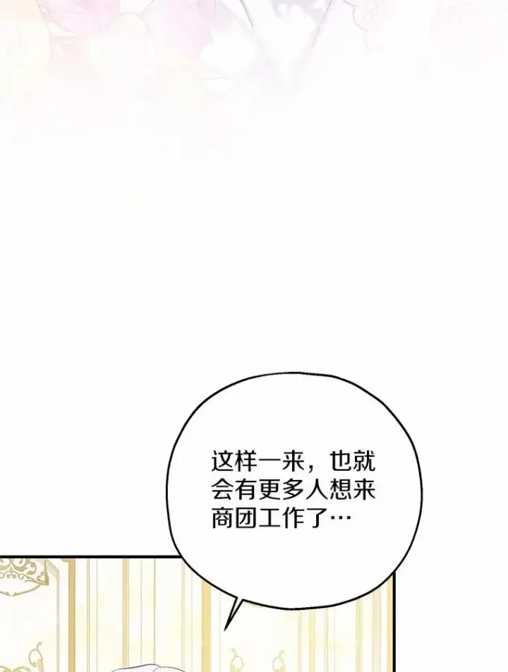《收养的儿媳准备弃养了》61.不怪你图3