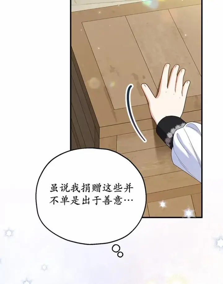 《收养的儿媳准备弃养了》61.不怪你图32