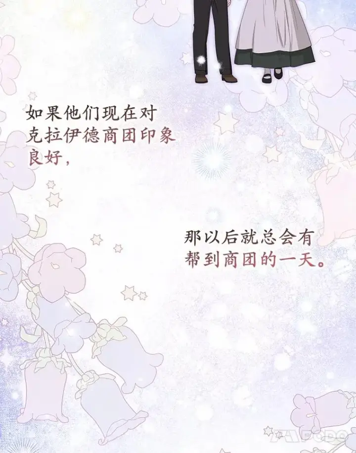 《收养的儿媳准备弃养了》61.不怪你图34