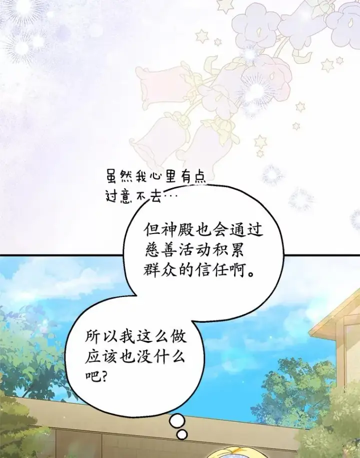 《收养的儿媳准备弃养了》61.不怪你图35