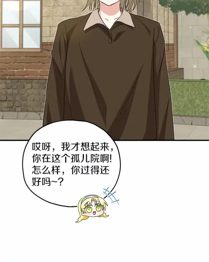 《收养的儿媳准备弃养了》61.不怪你图39