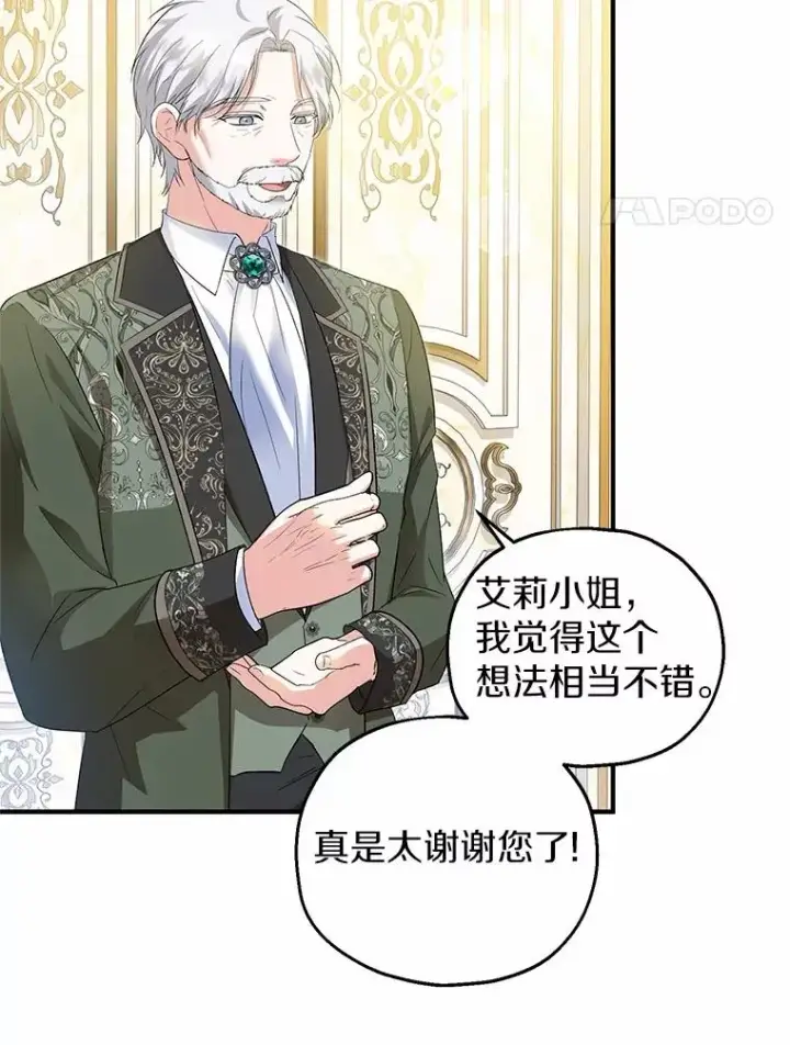 《收养的儿媳准备弃养了》61.不怪你图4