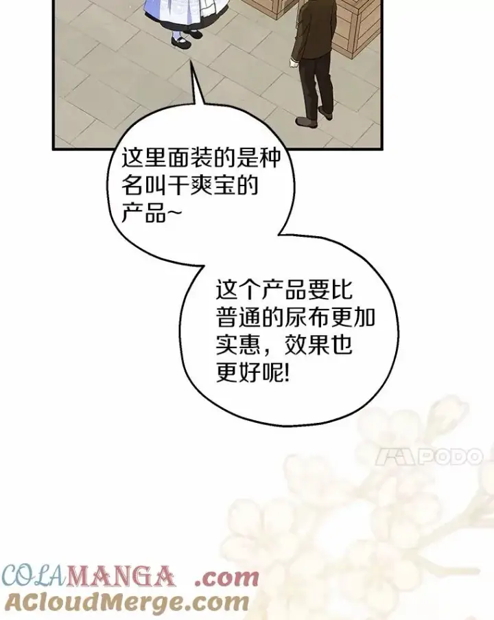 《收养的儿媳准备弃养了》61.不怪你图41