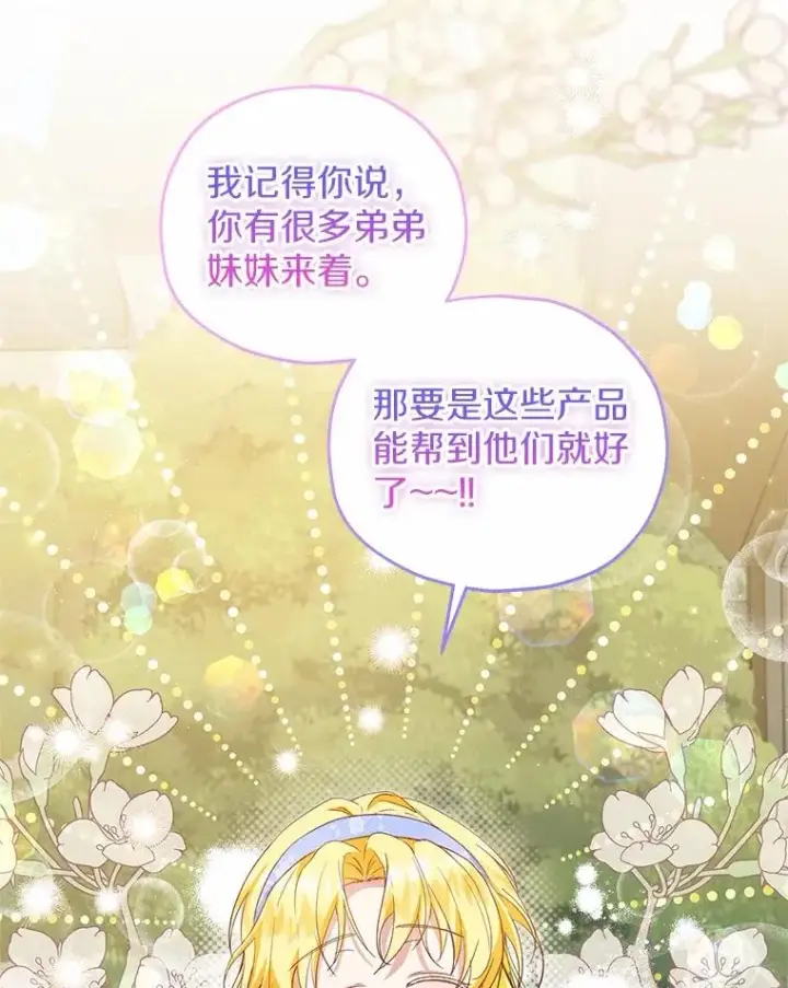 《收养的儿媳准备弃养了》61.不怪你图42