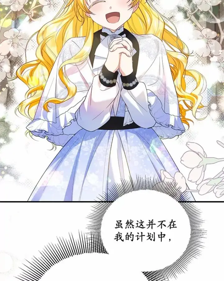《收养的儿媳准备弃养了》61.不怪你图43