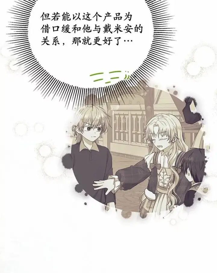 《收养的儿媳准备弃养了》61.不怪你图44