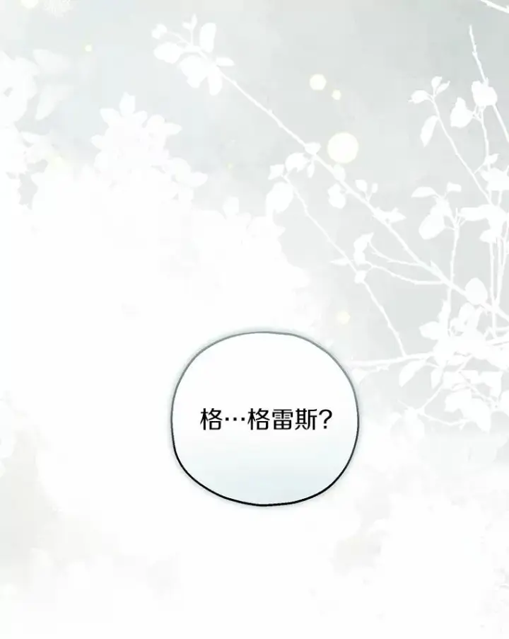 《收养的儿媳准备弃养了》61.不怪你图46