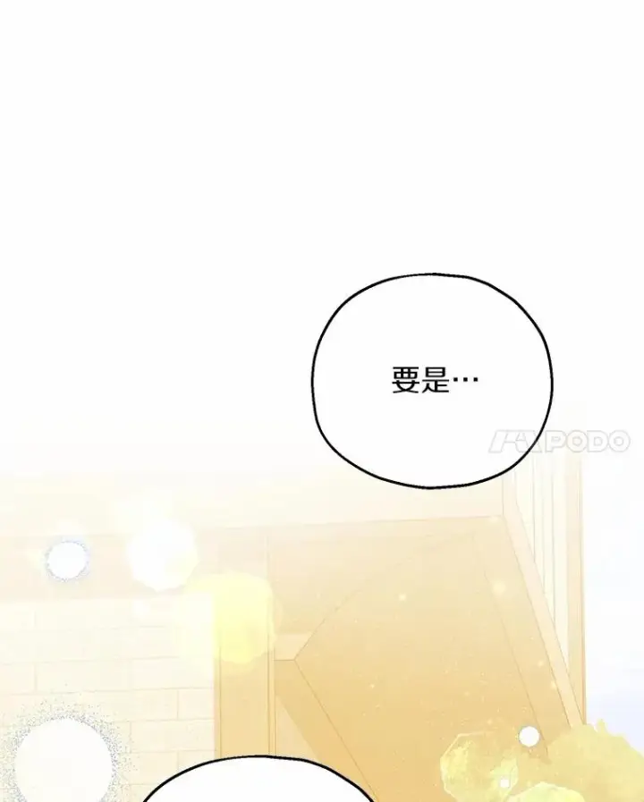 《收养的儿媳准备弃养了》61.不怪你图48